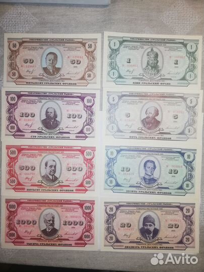 Чеки Татарстан Уральские франки