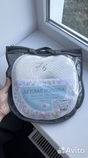 Подушка ортопедическая для малышей