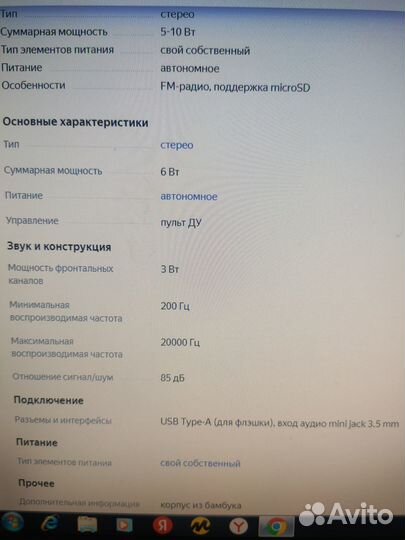 Портативная акустика