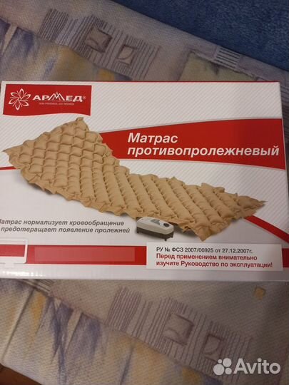 Противопролежневый матрас Армед ячеистый новый