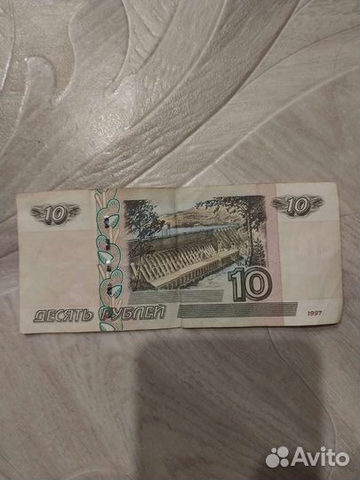 10 рублей бумажные