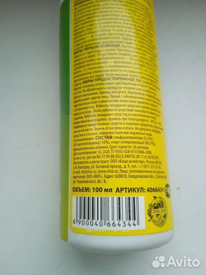 Спрей от клещей и комаров