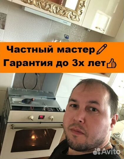 Ремонт духовых шкафов и варочных панелей