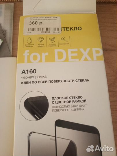 Стекло для телефона