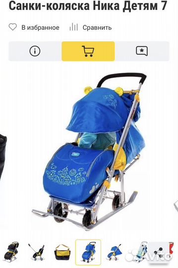 Санки коляска ника 7