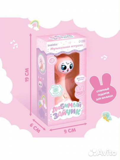 Игрушка музыкальная