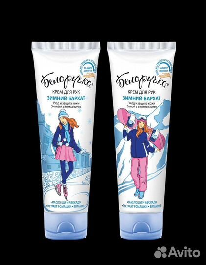 Крем для рук 