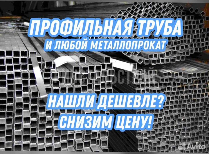 Профильная труба 120*120*5,0 рс