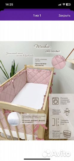 Бортики в детскую кроватку