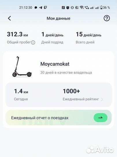Электросамокат ninebot segway kickscooter f2