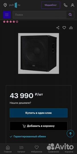 Комплект активных сабвуферов NordFolk NF118A mkII