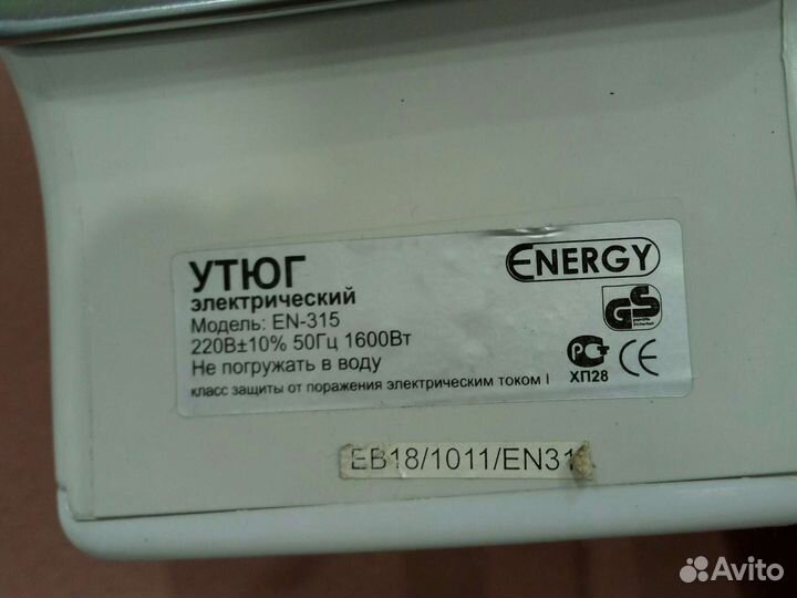 Утюг Energy EN-315