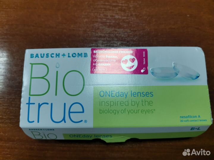 BIO true однодневные контактные линзы - 2,5
