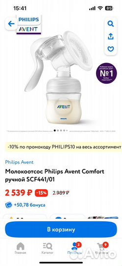 Молокоотсос avent ручной