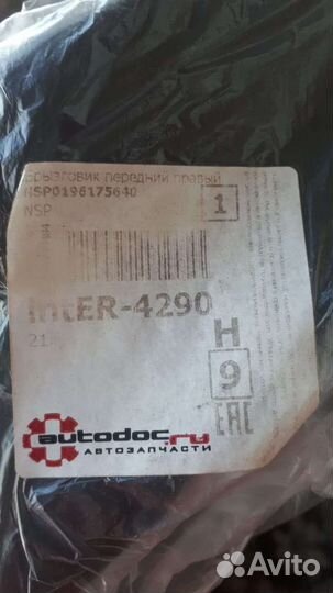 Брызговики daewoo nexia передние