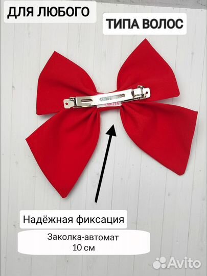 Бант для волос красный