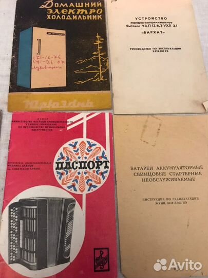 Инструкции к технике СССР, талоны техосмотра