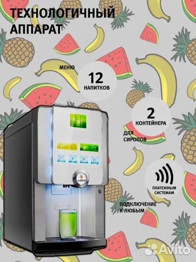 Автомат газированной воды в Балашихе