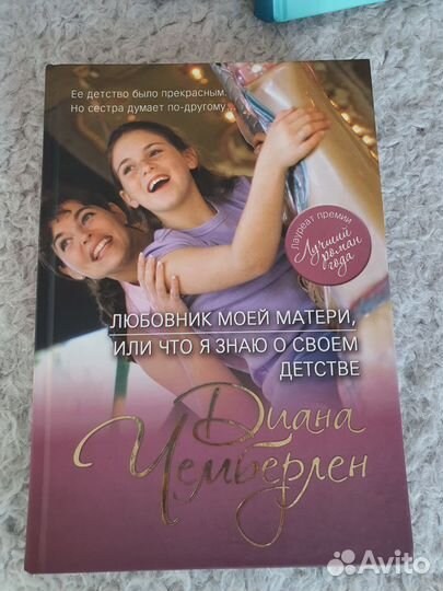 Романы. Диана Чемберлен. 7книг