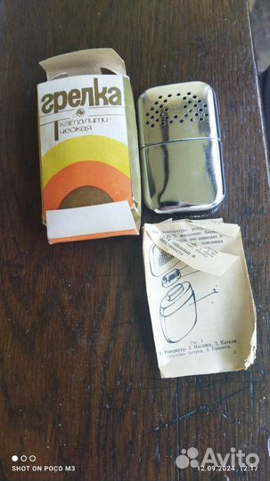 Каталитическая грелка СССР