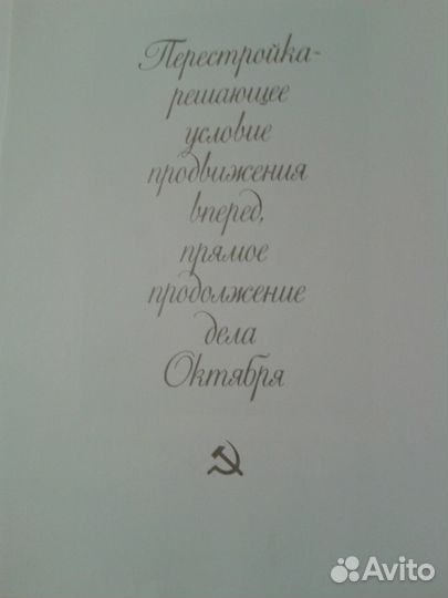 Почетная грамота СССР, двойная, чистая