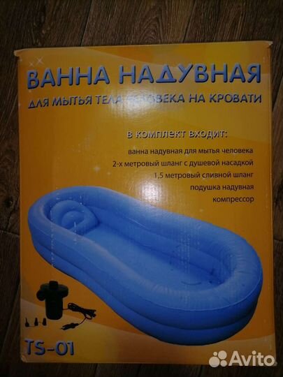 Ванна для лежачих больных