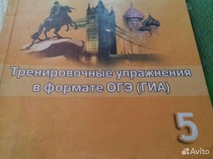 Английский язык 5 к огэ