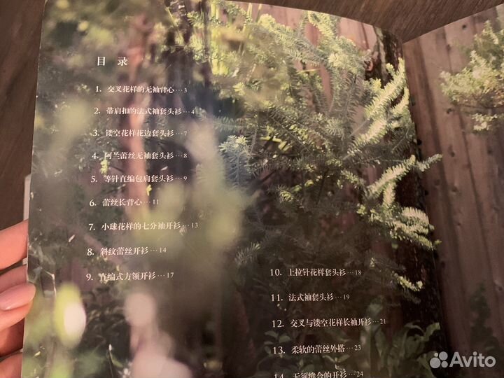 Японский журнал по вязанию