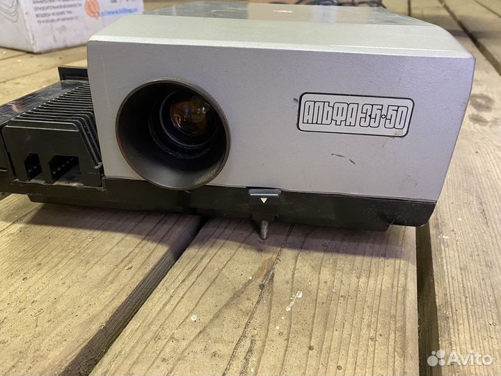 Диапроектор Альфа 35-50