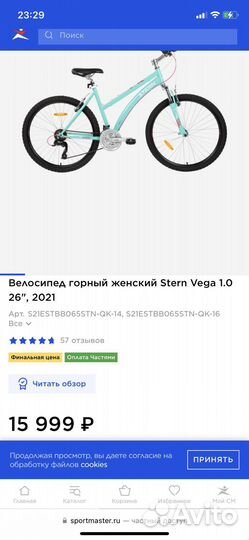 Велосипед shtern vega 1.0 2021 горный женский