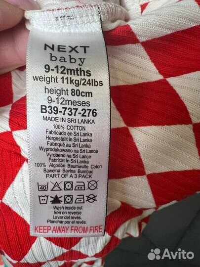 Слипы Next новые