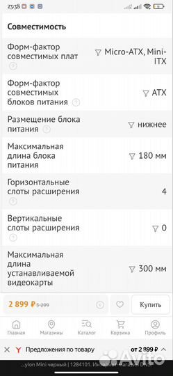 Корпус для пк