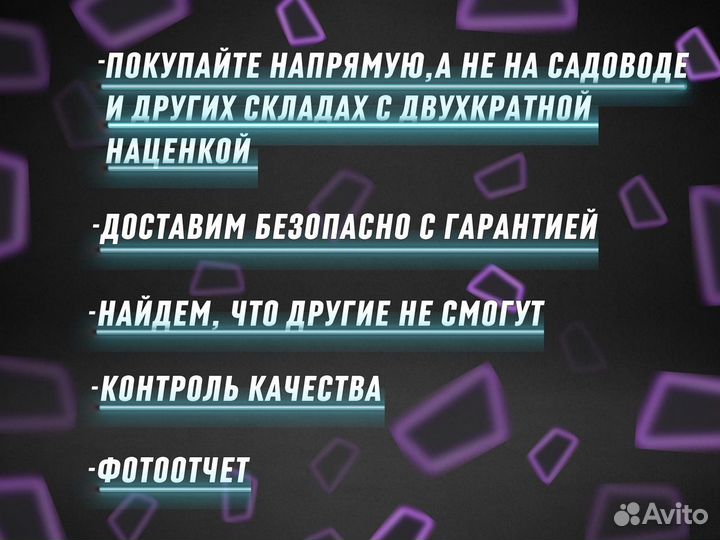 Доставка товаров из китая