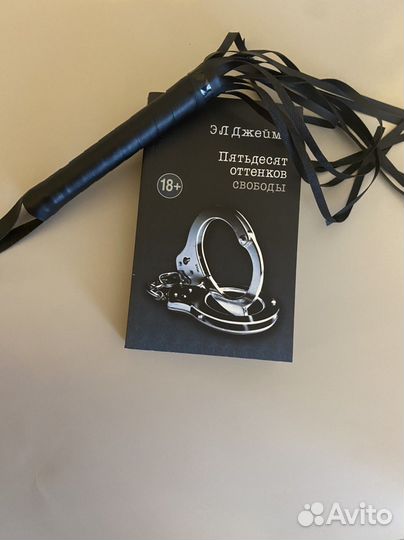 Книга 50 оттенков серого 3 книга