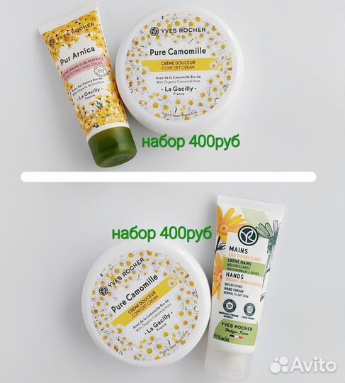 Косметика Yves Richer