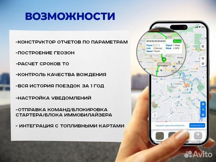Установка навигационного оборудования