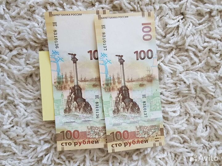 Банкнота 100р
