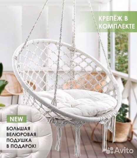 Кресло-Гамак