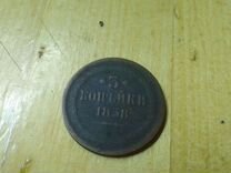 Монета 3 копейки полностью медная 1858 г