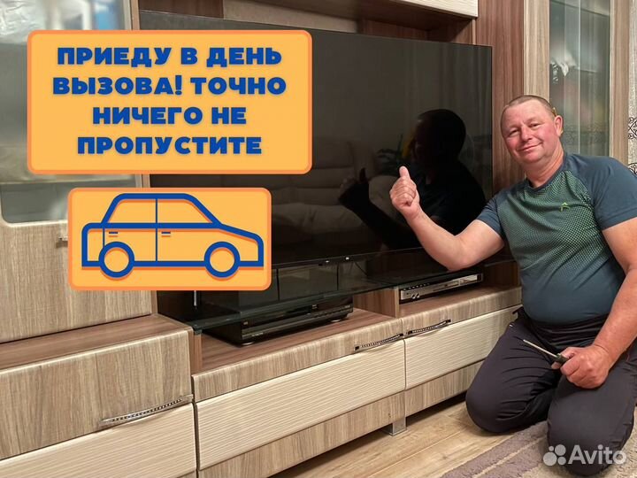 Ремонт Телевизоров. Настройка Телевизоров