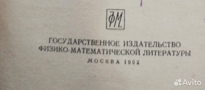 Дифференциальное и интегральное исчисления 