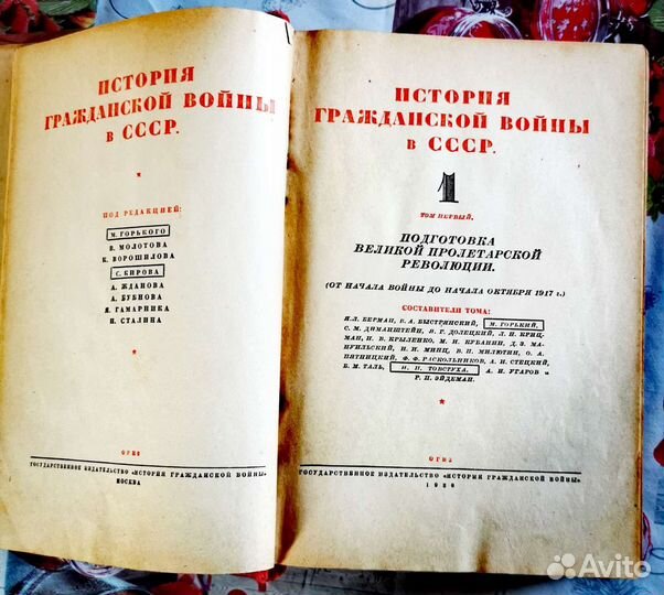 Книга 1936 года История гражданской войны