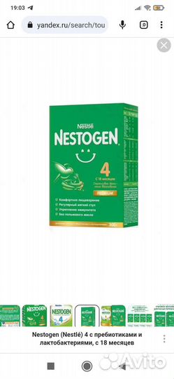 Детская смесь