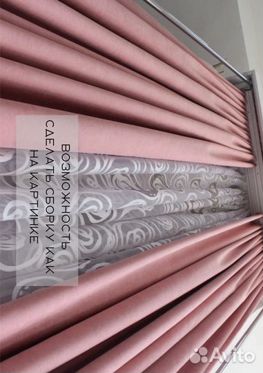 Шторы готовые