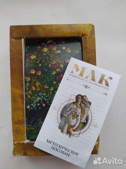 Метафорические карты мак