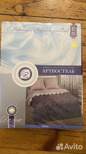 Постельное белье 1.5 новое