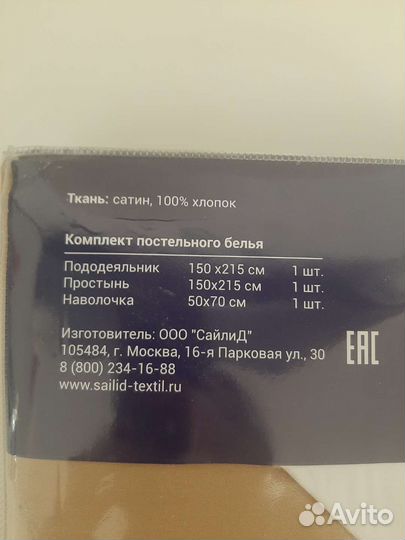 Детское постельное белье 1.5 спальное