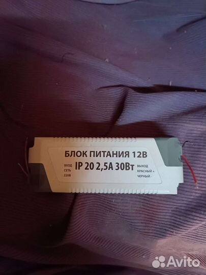 Блок питания 220/12в