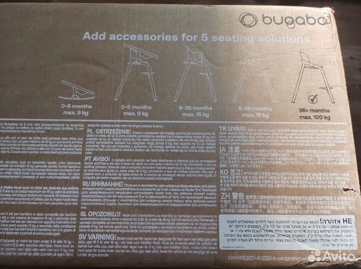 Новый стульчик Bugaboo Giraffe Neutral wood/white