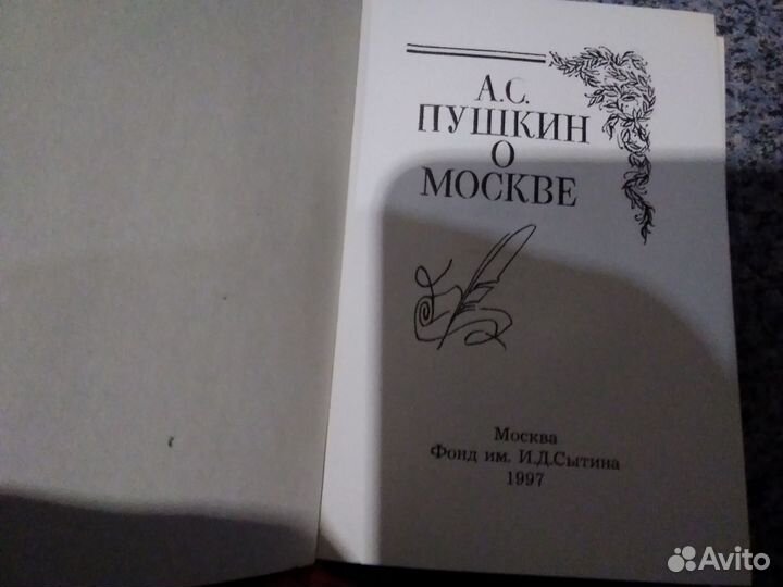 Книги в миниатюре